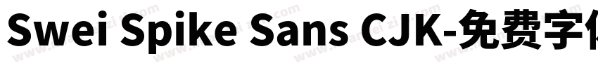 Swei Spike Sans CJK字体转换